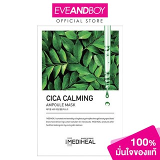 MEDIHEAL - Cica Calming Ampoule Mask 25ML เมดิฮีล มาส์กหน้า