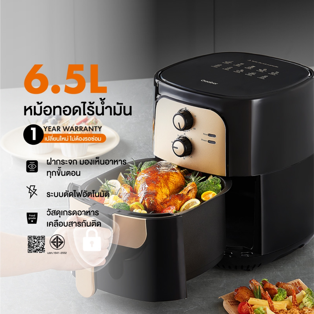 Gaabor หม้อทอดไร้น้ำมัน Airfryer เตาอบลมร้อน AF65M-BK01A ความจุ 6.5L หม้ออบลมร้อน