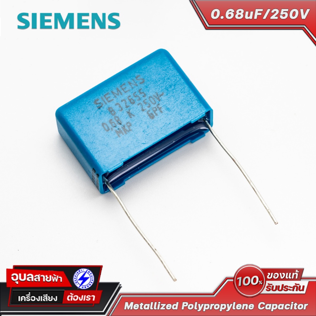 SIEMENS B32655 คาปาซิเตอร์ 0.68uF 250V ตัวเก็บประจุ แผงวงจร Audio Metallized Polypropylene Capacitor
