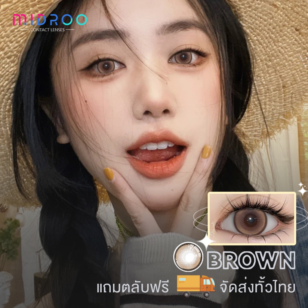 ซื้อ 1 ได้ 3 Midroo คอนแทคเลนส์ เลนส์ธรรมชาติขนาดบิ๊กอาย Brown Lens 14.5 mm ลนส์ขยาย คอนแทคเลนส์