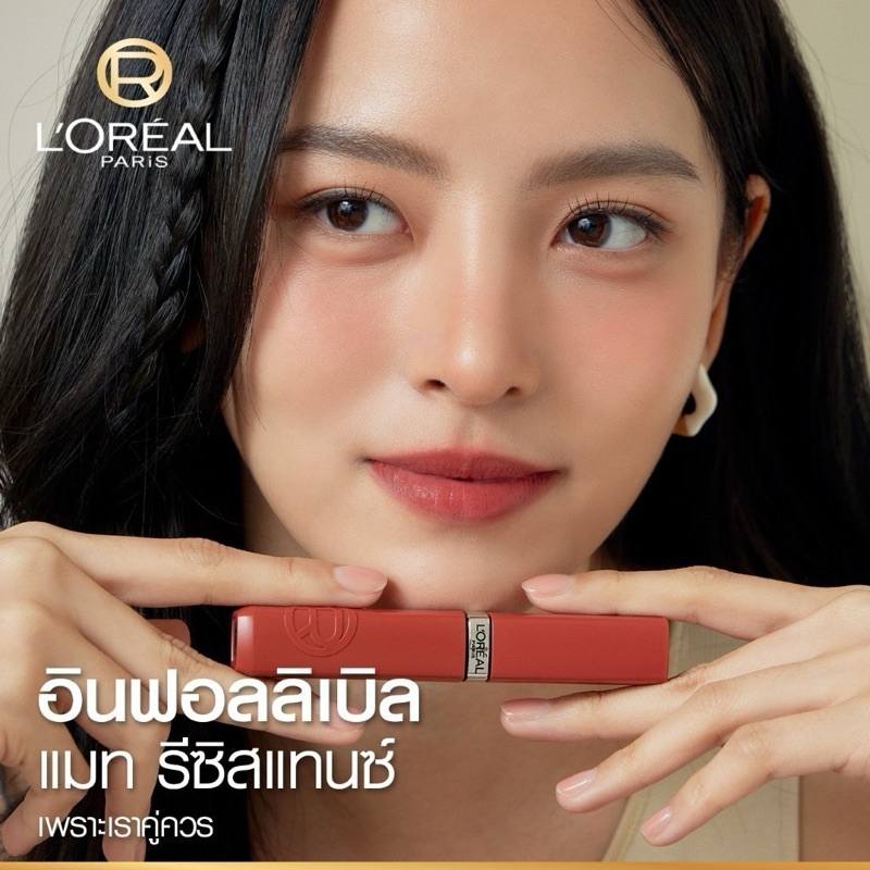 ของใหม่ ของแท้ ส่งฟรี LOREAL PARIS INFALLIBLE MATTE RESISTANCE ลิปแมท สี 635 worth it medium