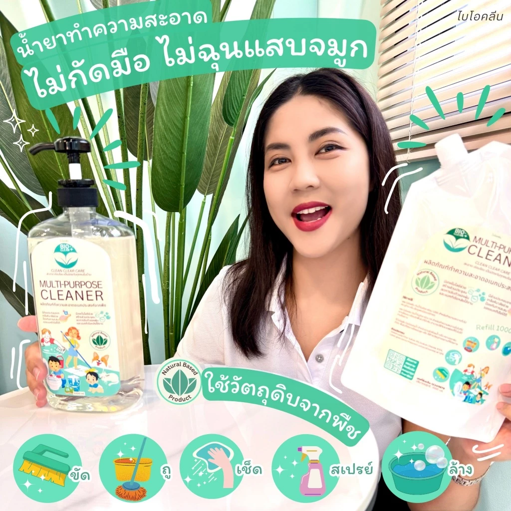 มิลิน น้ำยาทำความสะอาดอเนกประสงค์ ขัดห้องน้ำ ถูบ้าน ปลอดภัยกับเด็ก และ สัตว์เลี้ยง มิลินคลีน thumbnail 9