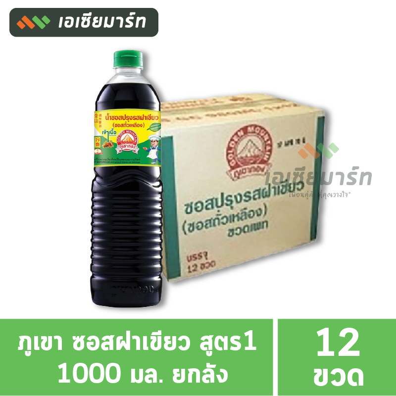 [ยกลัง]  ภูเขา ซอสฝาเขียว สูตร1 1000 มล. ( 12 ขวด)