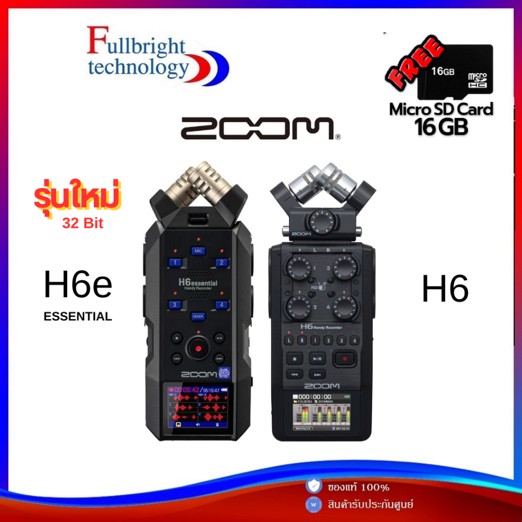 เครื่องบันทึกเสียงพกพา Zoom H6e  / Zoom H6 Handy Recorder เครื่องบันทึกเสียง ระบบเตอริโอ