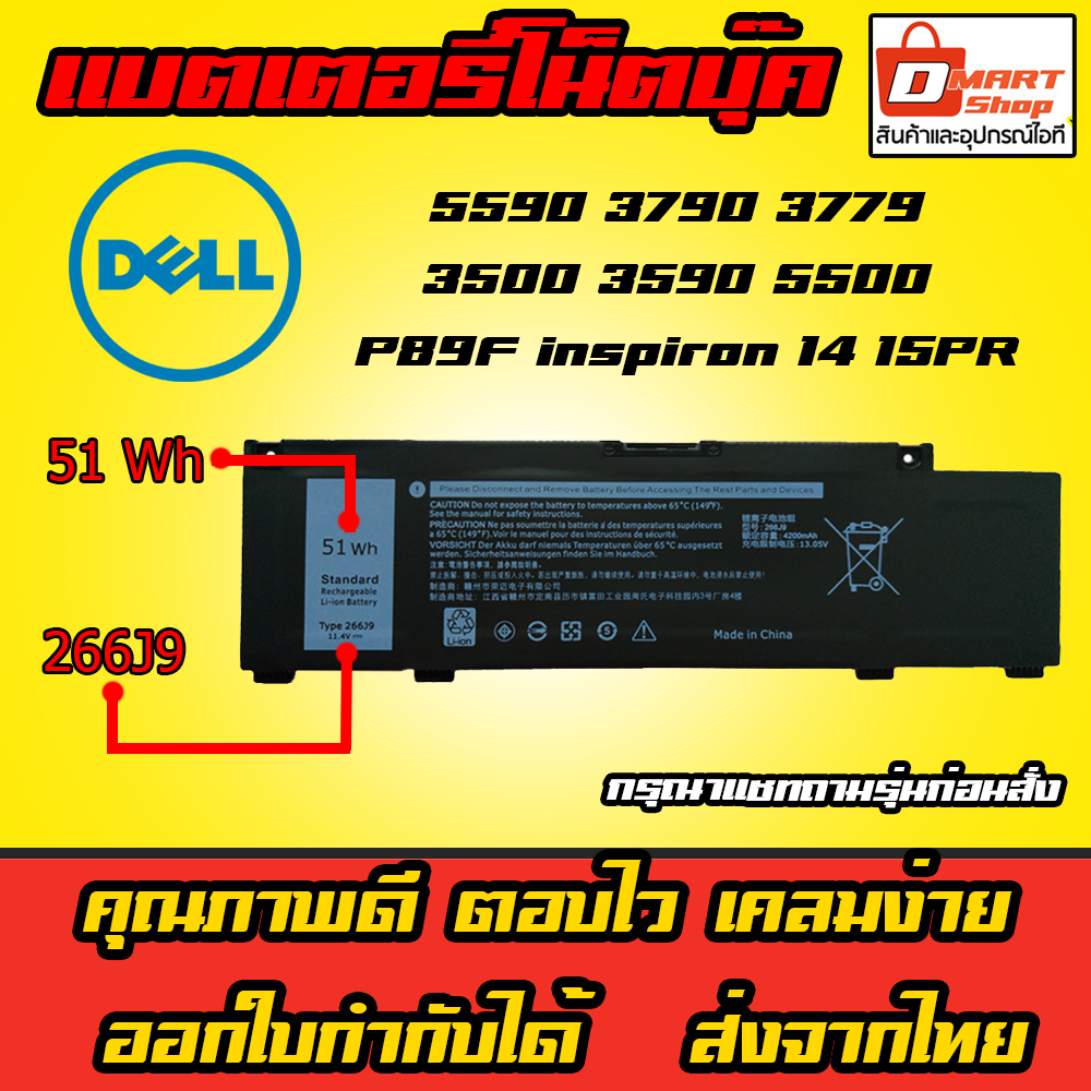 🔋 ( 266J9 ) Dell Battery 5590 3790 3779 3500 3590 5500 P89F inspiron 14 15PR Notebook Laptop G3 G5