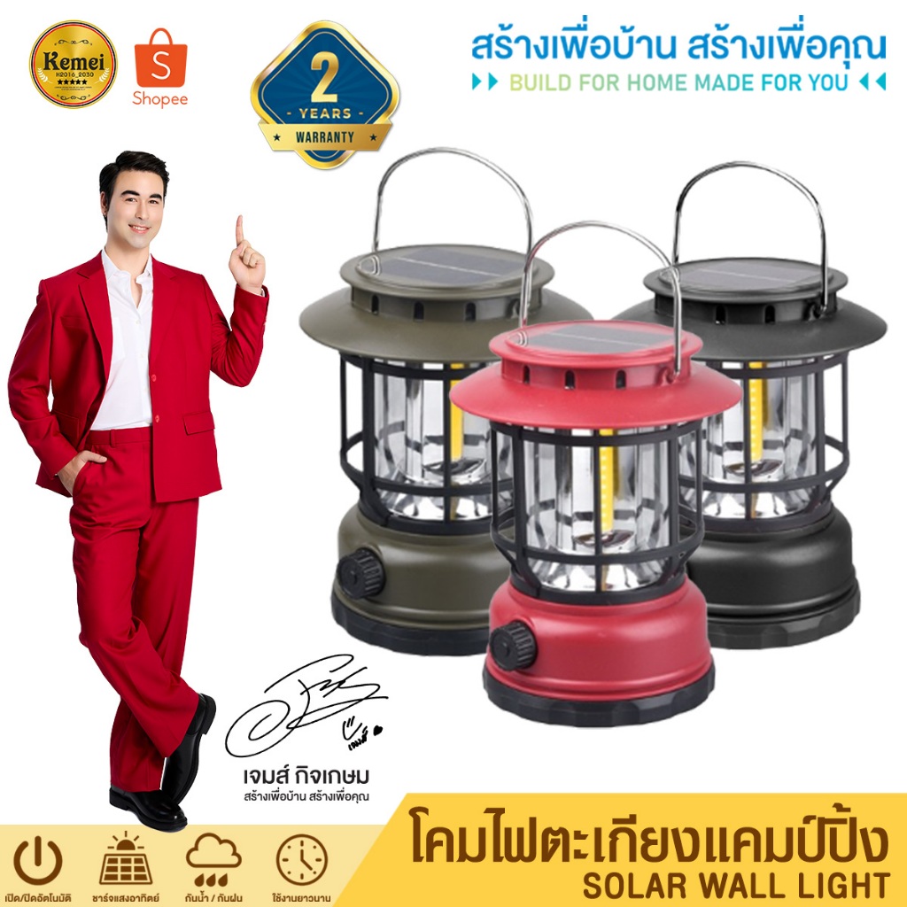 PAE-7231 โคมไฟตะเกียง ตะเกียงไฟ ไฟแคมป์ปิ้ง โซล่าเซลล์ พลังงานแสงอาทิตย์ โคมไฟ ไฟโซล่าเซลล์ ไฟฉุกเฉิน  หลอดLED