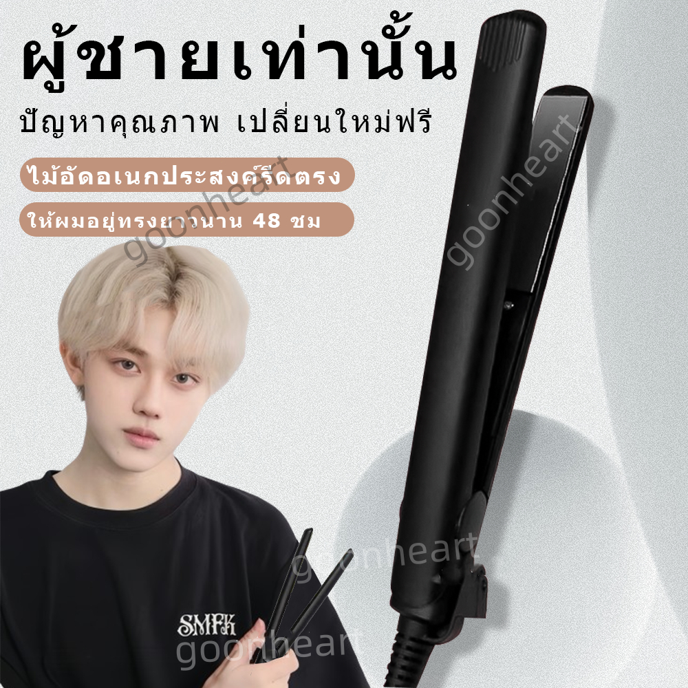 ซื้อ เครื่องหนีบผมมินิ เครื่องม้วนผม 2 in 1 เครื่องหนีบผมตรง เครื่องหนีบผมยูนิเซ็กซ์ งานง่ายพกพาสะดวก