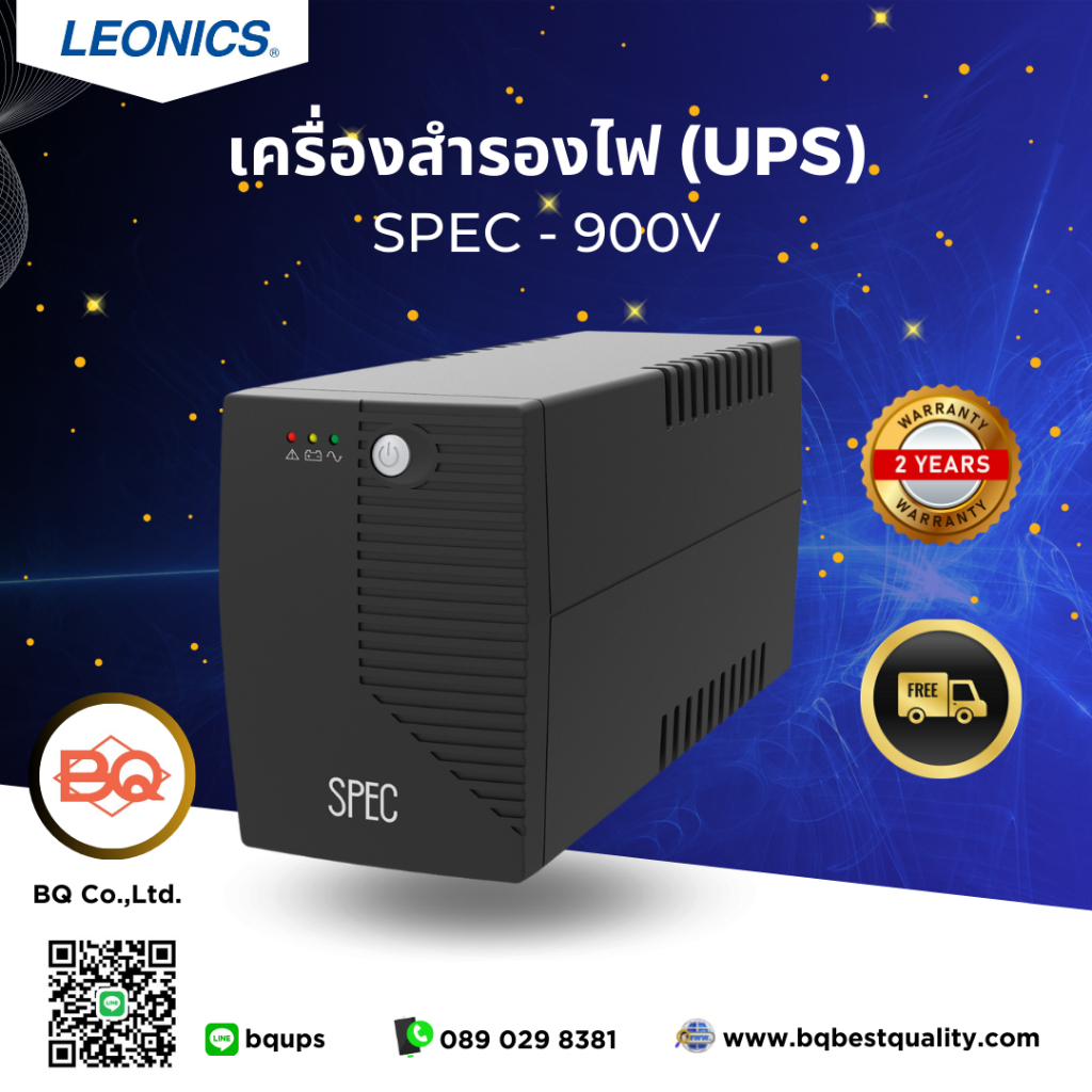 เครื่องสำรองไฟฟ้า SPEC-900V UPS ขนาด 900VA 360Watt มอก.1291-2553 รับประกัน 2ปี