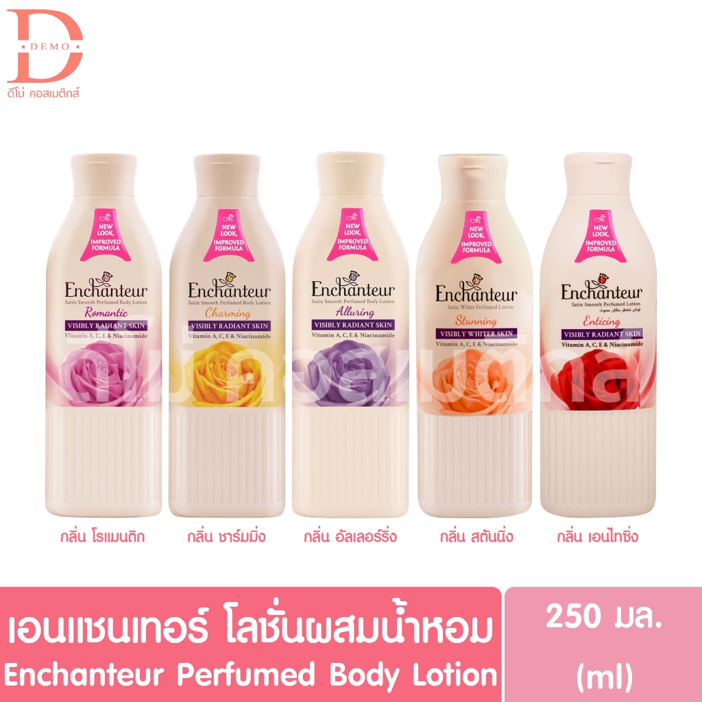 เอนแชนเทอร์ โลชั่นผสมน้ำหอม 250มล. Enchanteur Perfumed Body Lotion