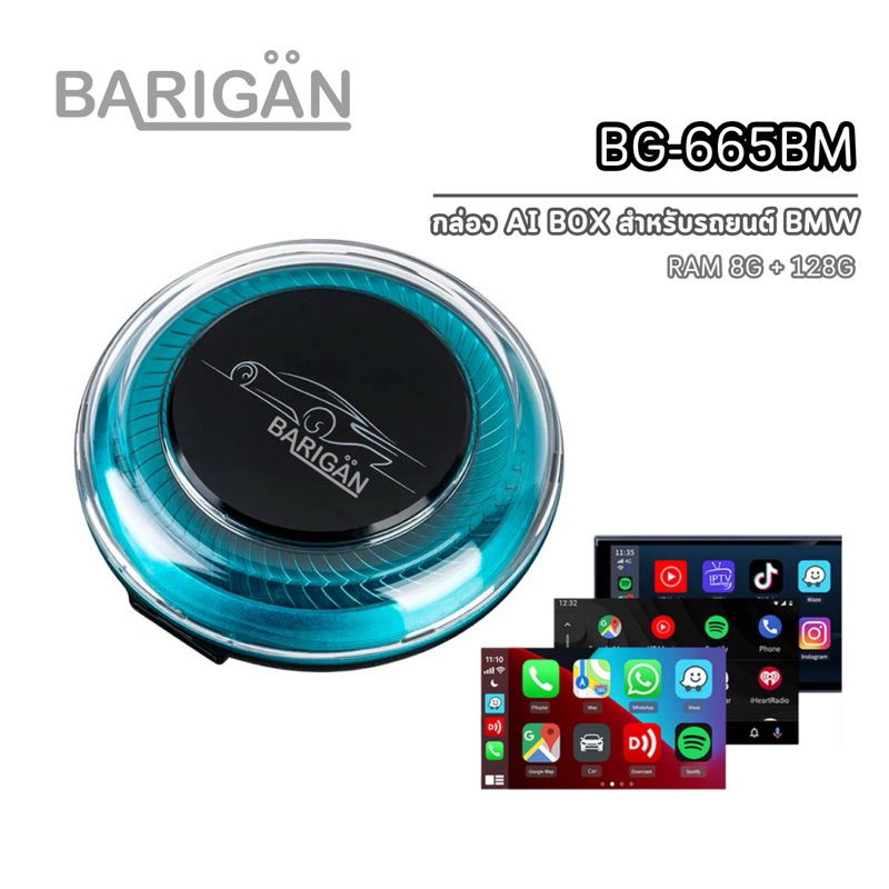 BARIGAN รุ่น BG-665BM สำหรับ BMW Mini Deepal Zeekr Sealion7กล่องแปลงสัญญาณ Android Box ในรถยนต์