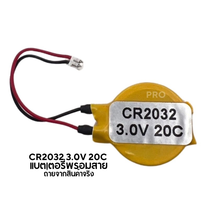 CR2032 3V battery 3โวลล์ พร้อมส่ง ของใหม่ คุณภาพสูง