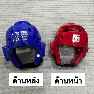 หมวกเทควันโด MOOTO หมวก เฮดการ์ด Head Guard อุปกรณ์ป้องกันศีรษะ คาราเต้ เทควันโด หมวกWTF
