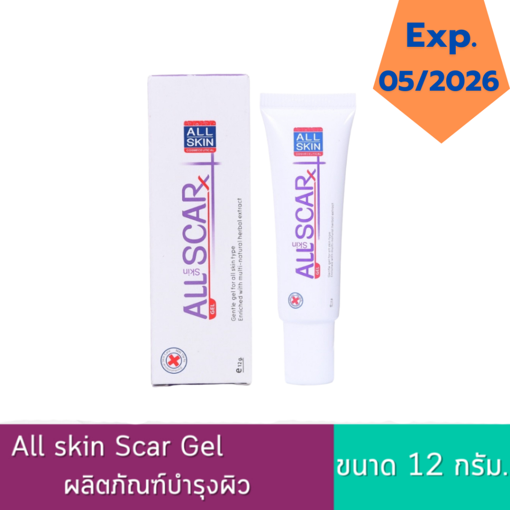 All skin Scar Gel 12 g. ผลิตภัณฑ์บำรุงผิว ด้วยสารสกัดจากธรรมชาติ ช่วยให้รอยคล้ำ-รอยแผลจางลง