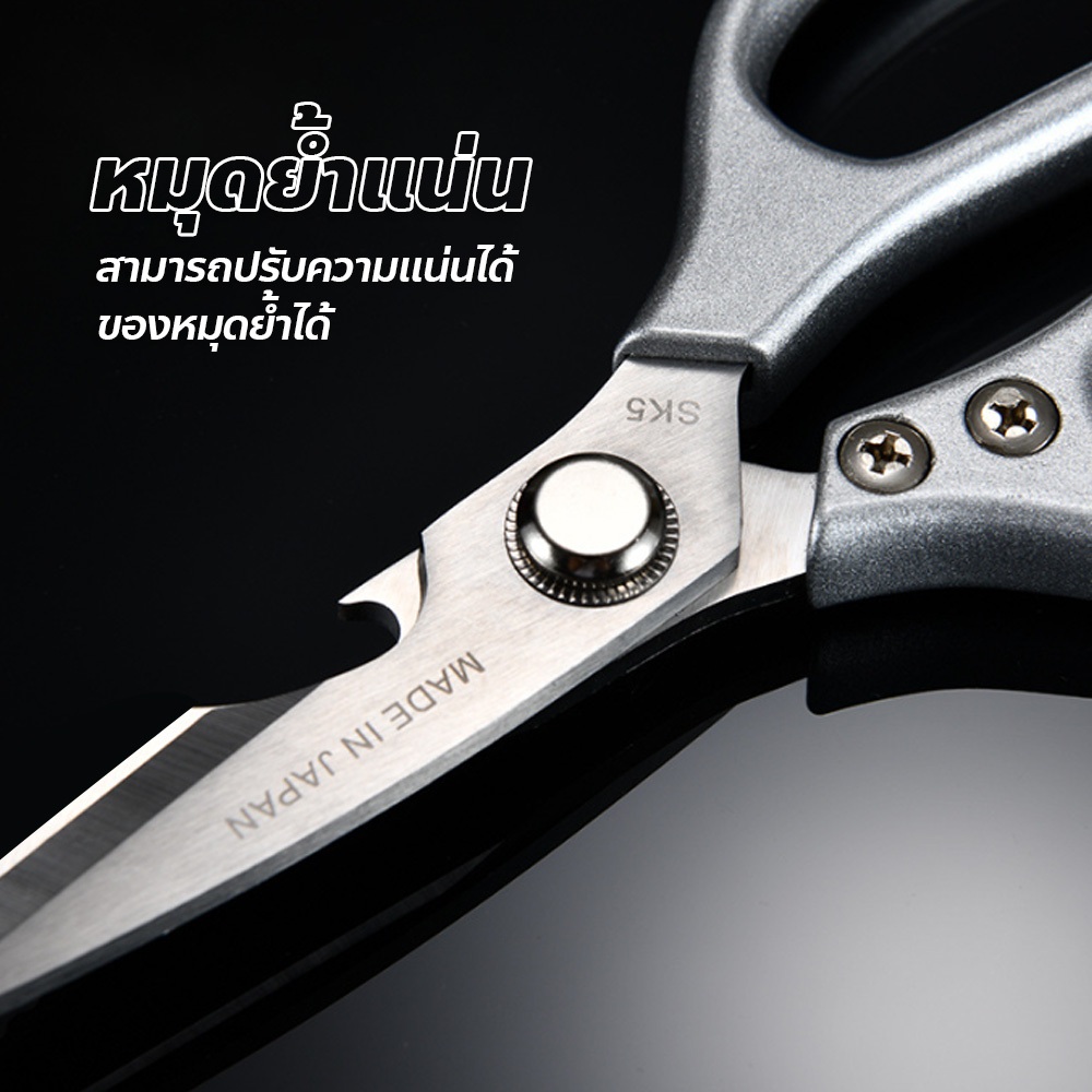 FYP กรรไกรสแตนเลส SK5 อเนกประสงค์ มี 5แบบ เหมาะกับตัด ผัก เนื้อสัตว์ สำหรับงานในครัว - รูปที่ 4