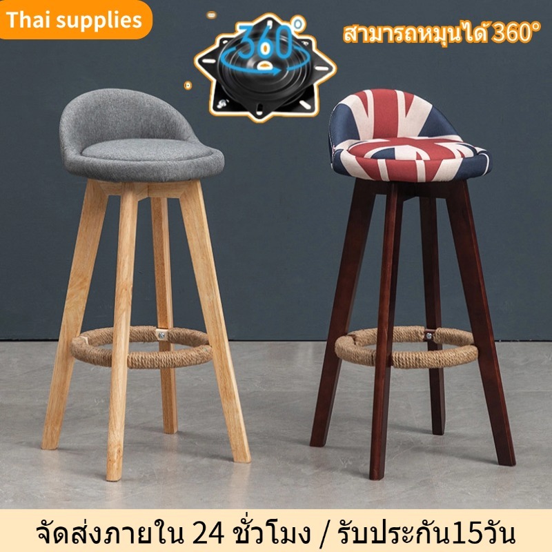 เก้าอี้บาร์ รูปแบบใหม่ด้วยเชือกป่าน มี 3 ขนาดให้เลือก วัสดุไม้เนื้อแข็ง เก้าอี้บาร์ทรงสูง กันความชื้น กันแมลง