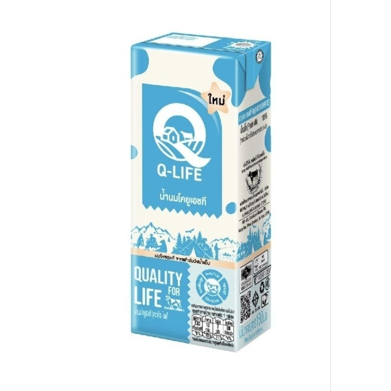 นมชั้นเยี่ยม อร่อย และดีต่อสุขภาพ และคุณเป็นหนี้วัวทั้งหมด Super Quality Milk Q Life 180ml