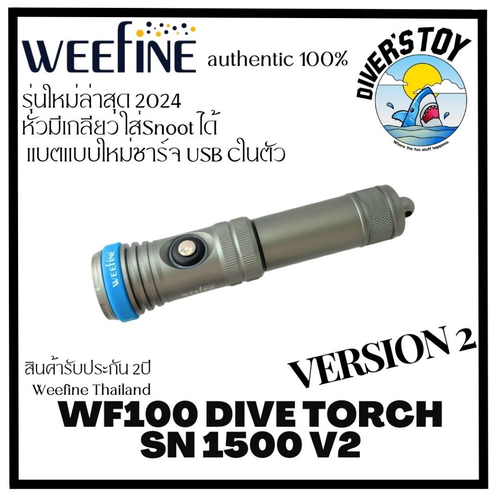 ไฟฉายดำน้ำ WeeFine SN1500 V2  Dive Torch 1500 lumens