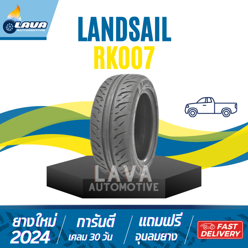 LANDSAIL RK007 RK008 มีทุกขนาด 255/50/18 245/45/18 265/40/18 295/35R18 1เส้น ยางขอบ18 ปี24 แถมจุ๊บ