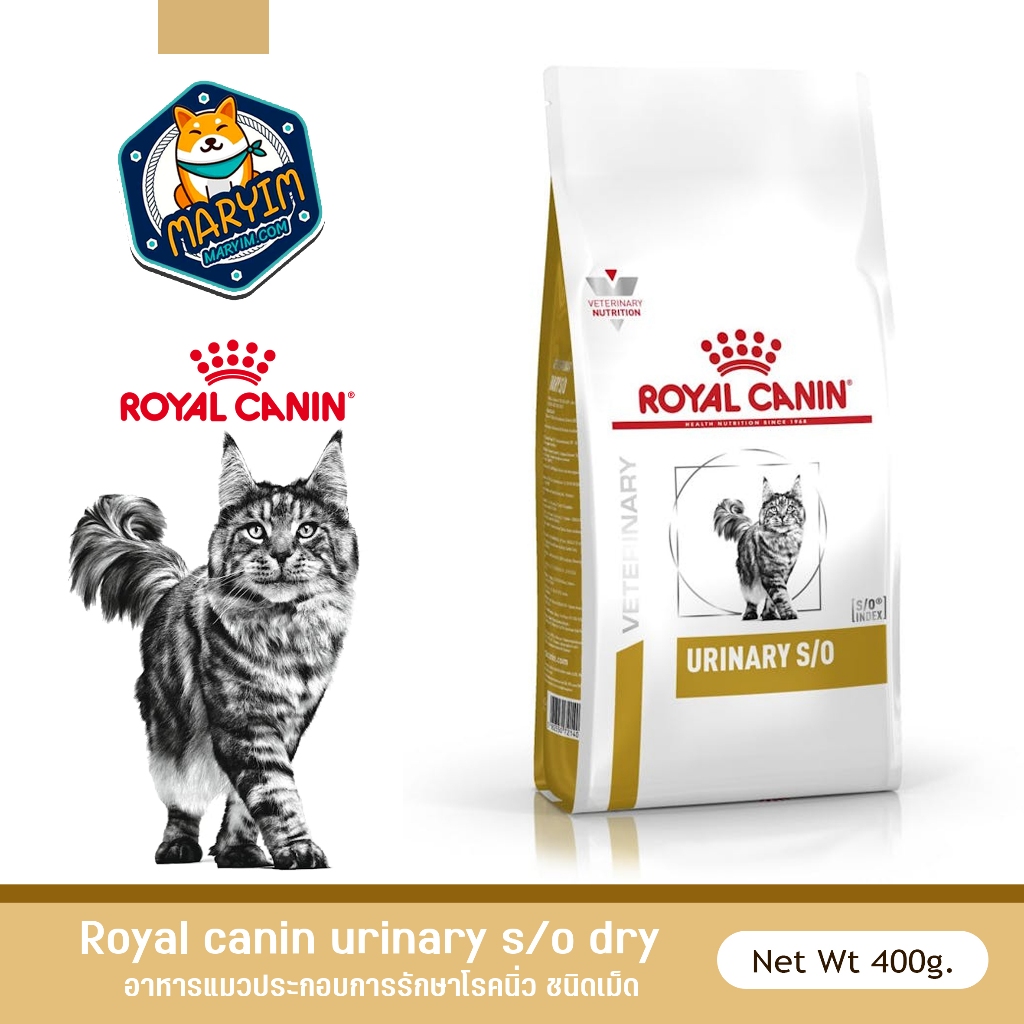 Urinary s/o cat 400g. แมวโรคนิ่ว สลายนิ่วสตรูไวท์  Royal canin urinary s/o dry 400ก.