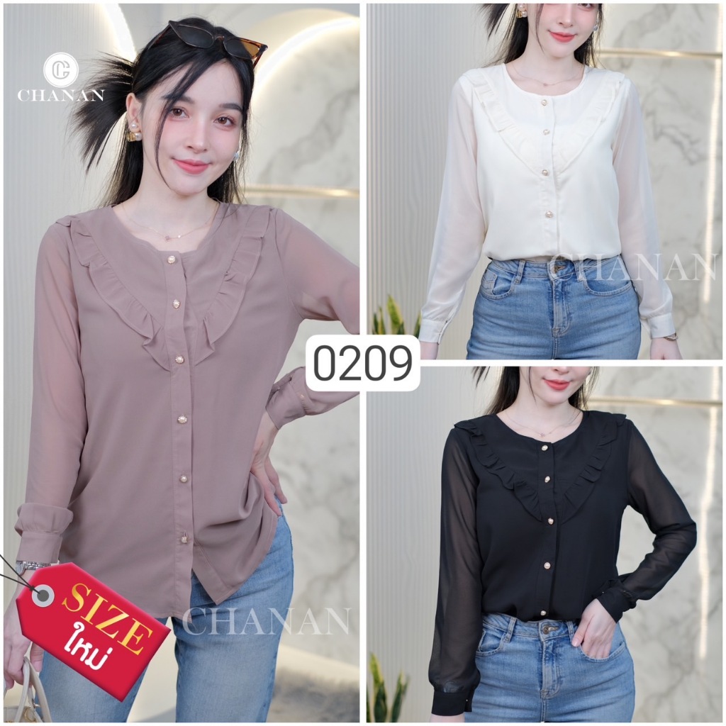 ขายดี Chanan เสื้อชีฟอง มีซับใน คอกลม แต่งระบายสวย ใส่ออกงาน ใส่เที่ยว เสื้อทำงาน เสื้อผ้าผู้ใหญ่ มี3สี รุ่น0209