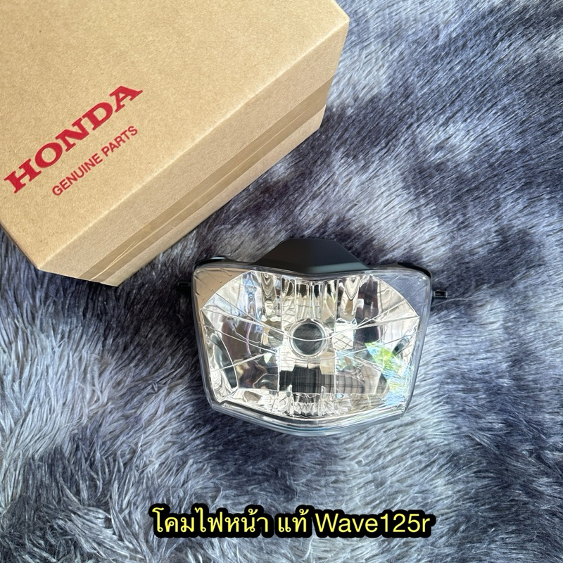 โคมไฟหน้าเวฟ125r แท้ศูนย์ 33120-KPH-651