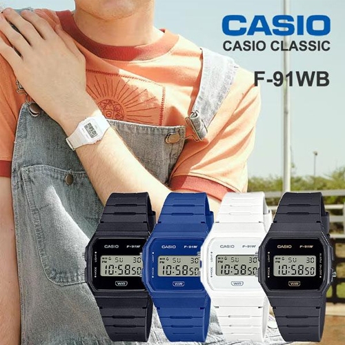 CASIO นาฬิกาข้อมือ สายเรซิ่น รุ่น F-91,F-91WB,F-91WB-1A,F-91WB-2A1,F-91WB-7A,F-91WB-8A