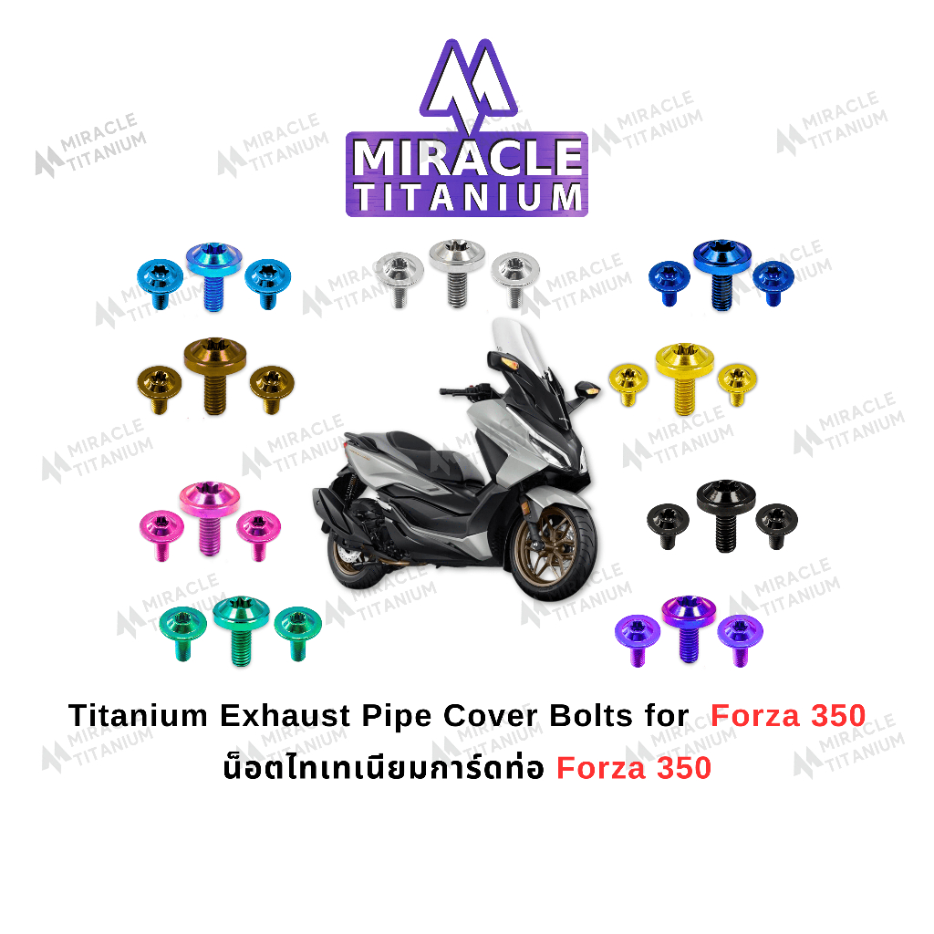 MIRACLE น็อตยึดการ์ดท่อไทเทเนียม Honda Forza 350