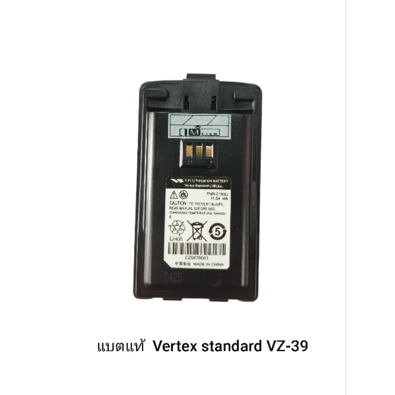 แบตเตอรี่วิทยุสื่อสาร Vertex standard VZ-39