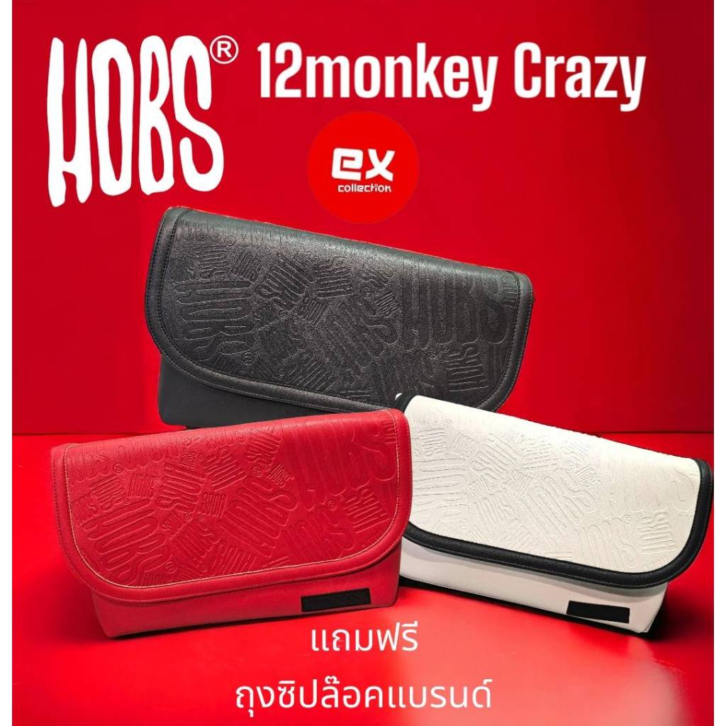 กระเป๋า  Hobs ขนาด12นิ้ว  12monkey CRAZY