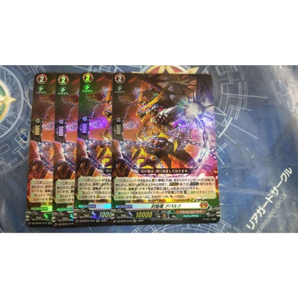 Vanguard Divinez ComPlete SET BAVSARGRA