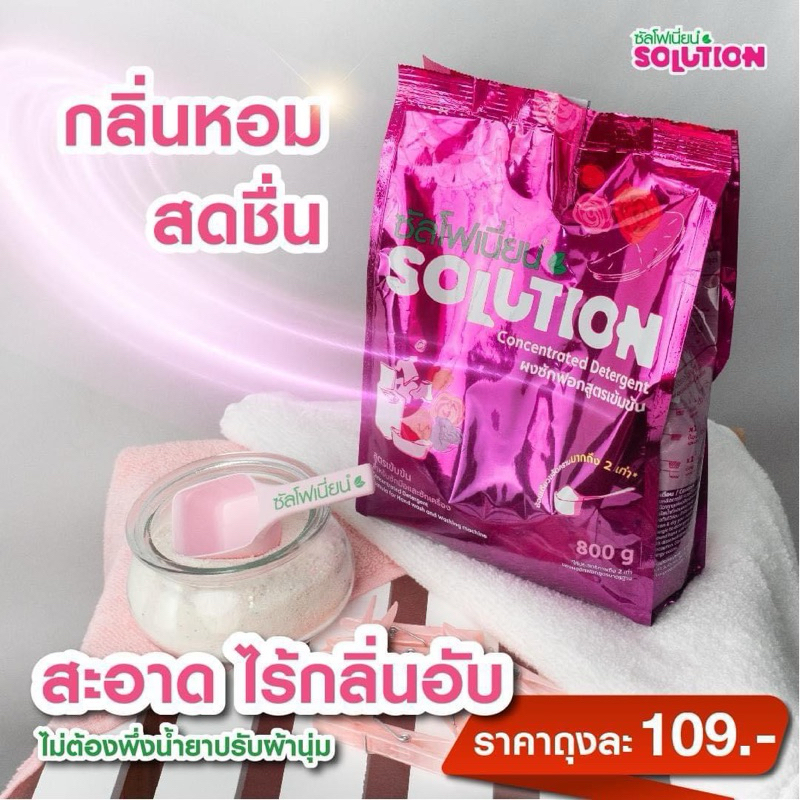 ผงซักฟอกซัลโฟเนี่ยน 800กรัม