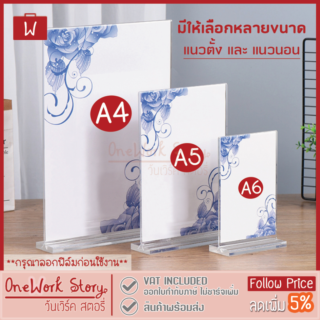 ป้ายอะคริลิคตั้งโต๊ะ Oneworkstory: ไอเทมลับจัดระเบียบโต๊ะทำงานให้ดูโปรฯ แค่หลักสิบ!