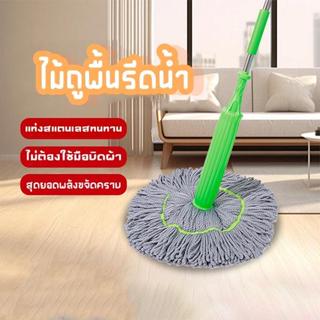 YY ไม้ถูพื้นพร้อมผ้าแบบบิดน้ำในตัว สะดวกไม่เลอะมือ ผ้าขนาดให…