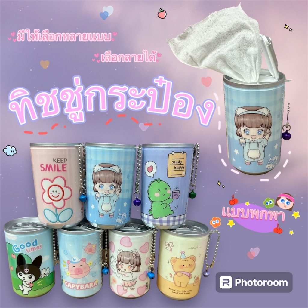 {พร้อมส่งในไทย} 1กระป๋อง30เเผ่น แบบสุ่มลาย 14 บาท  ทิชชู่กระป๋อง เลือกลายได้ ลายกาตูนร์น่ารัก เเบบพกพา