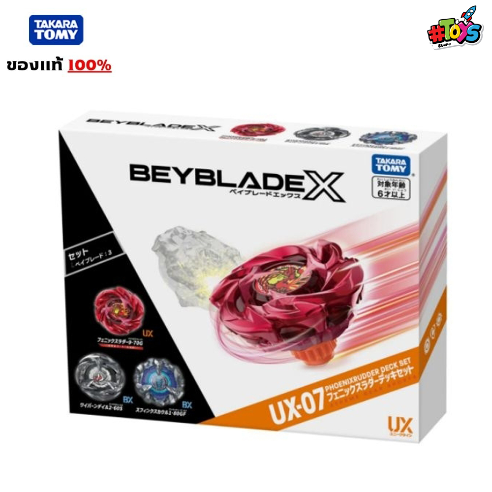 [พร้อมส่ง] BEYBLADE X UX-07 : Phoenix Rudder Deck set (ของแท้ Takara Tomy)​