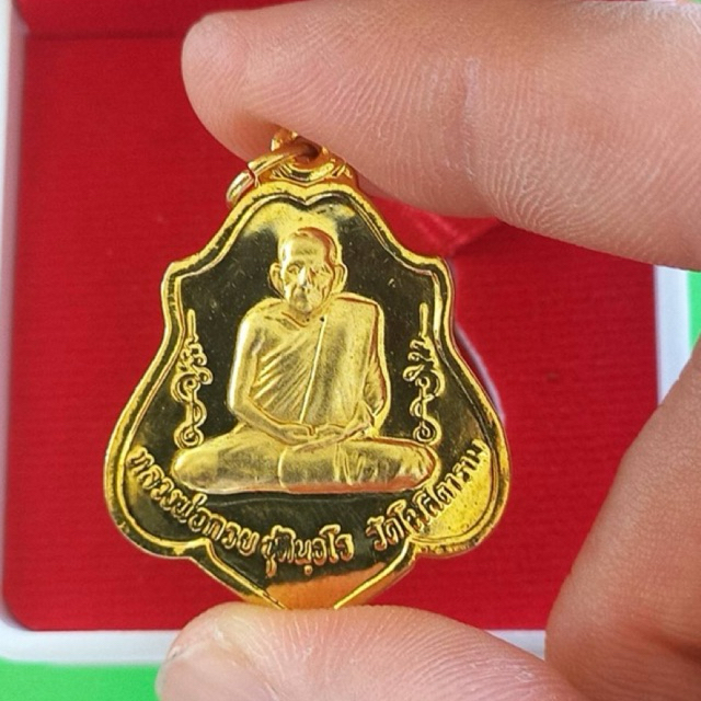 เหรียญหลวงพ่อกวย กะไหล่ทองหลังหนุมาน ปี2566 รุ่นศิษย์กตัญญู วัดโฆสิตาราม อ.สรรคบุรี จ.ชัยนาท รับประกันพระแท้