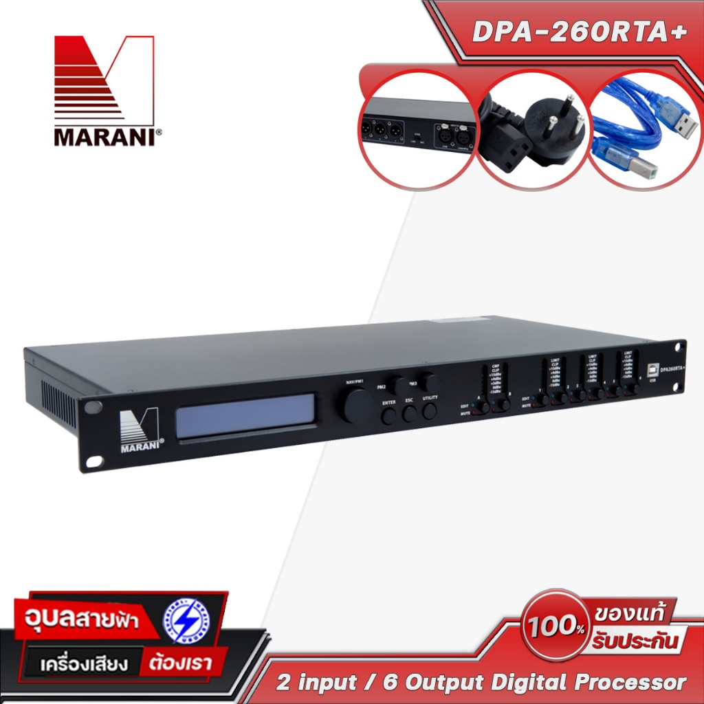 MARANI DPA-260 RTA+ 2/6 IO XLR ครอส โอเวอร์ ดิจิทัล โปรเซสเซอร์ EQ 31 Digital Processor Crossover