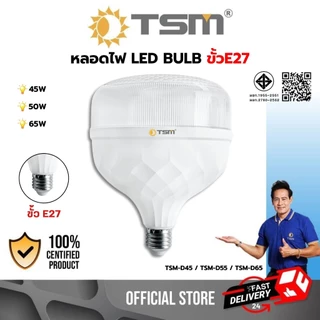หลอดไฟ LED BULB ขั้วE27 แสงสีขาว แสงวอร์ม 45W 55W 65W รุ่น TSM-D45,TSM-D55,TSM-D65 ไฟ หลอดLED หลอดไฟ