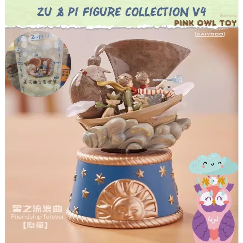 พร้อมส่งในไทย กล่องจุ่ม Zu & Pi v4 Sighing River Series คอลเลคชั่น 4 Steven Choi x Kaiyodo
