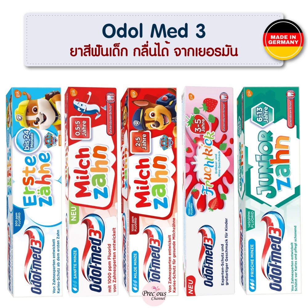 ถูกที่สุด 🇩🇪 ยาสีฟันเด็ก Odol med 3 สำหรับหนูน้อย 0.5-5 ขวบ,  3-5 ขวบ และ 6-8 ปี จากประเทศเยอรมัน