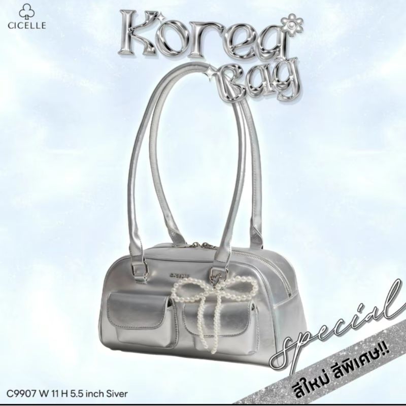 Korea bag V.2 silver สีพิเศษมา แบรนด์ CICELLE (ซีเซล) C9907