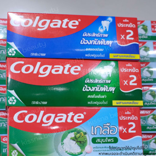 คอลเกต (ส่งฟรี) ยาสีฟันแพ็คคู่ 150g.x2 ถูกมาก มีVDO จ้า