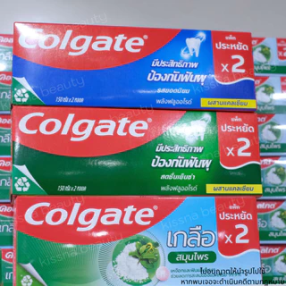 คอลเกต (ส่งฟรี) ยาสีฟันแพ็คคู่ 150g.x2 ถูกมาก มีVDO จ้า