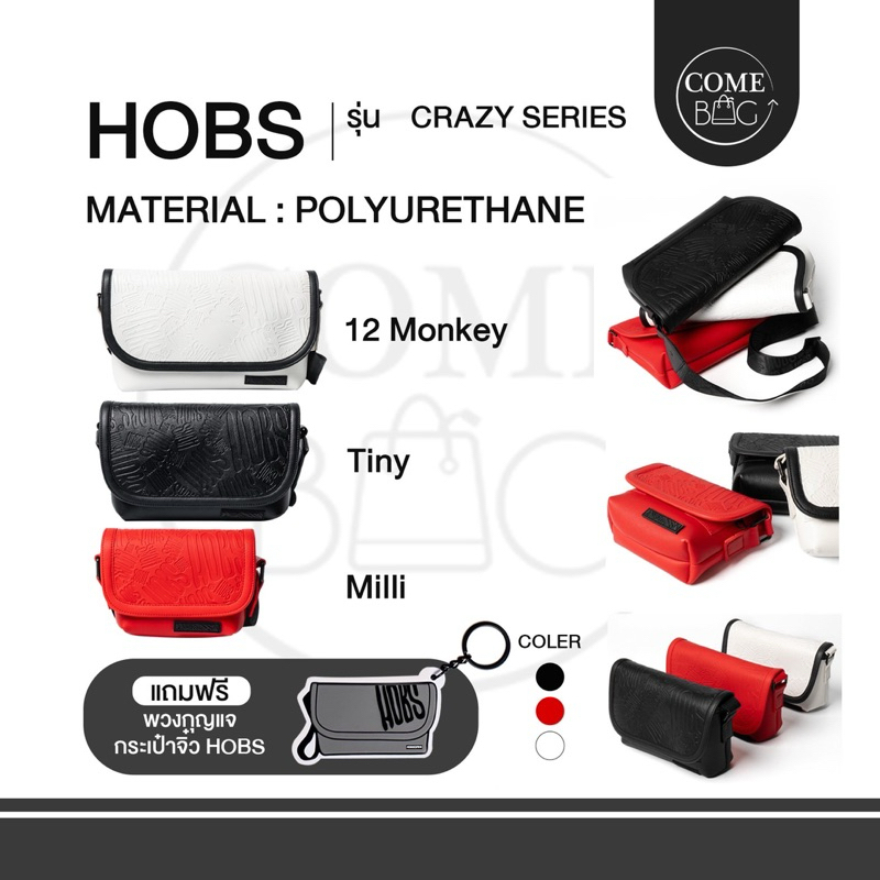 ( ส่งฟรี ) กระเป๋าสะพาย Hobs  CRAZY SERIES