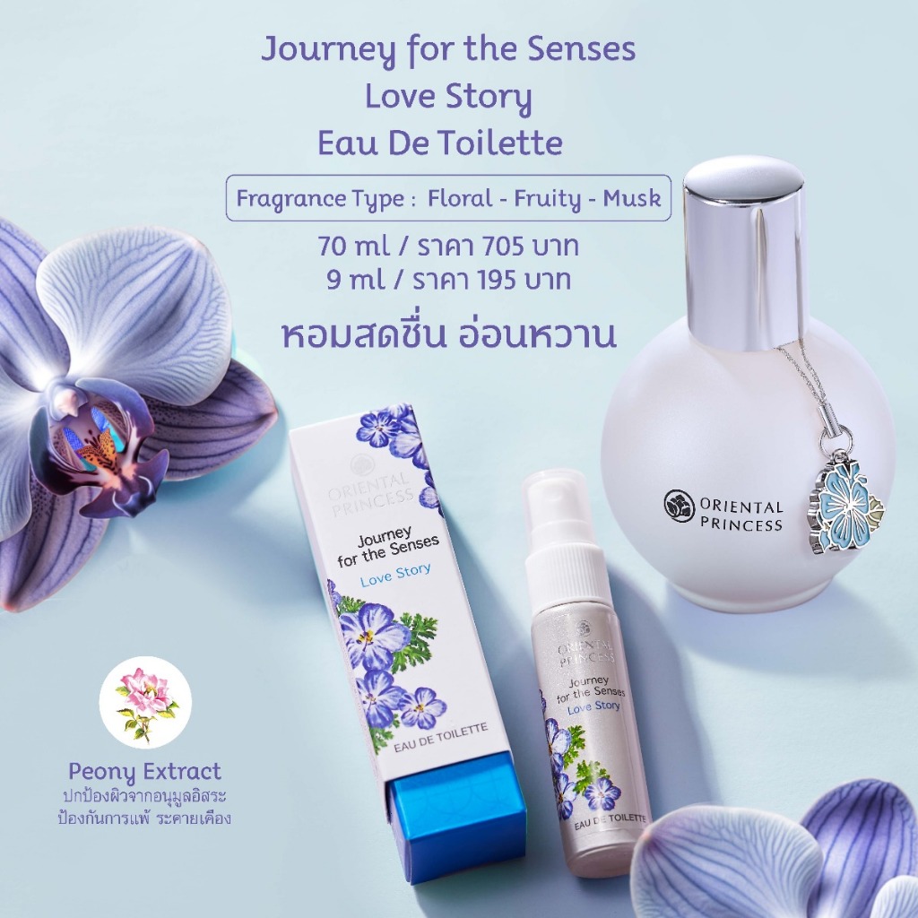 Oriental Princess Journey for the Senses (Love Story) Eau de Toilette