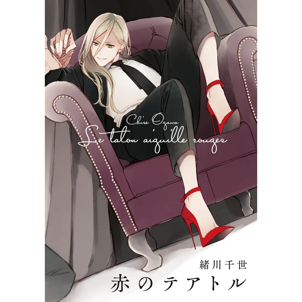 [ พร้อมส่ง ] aka no theate