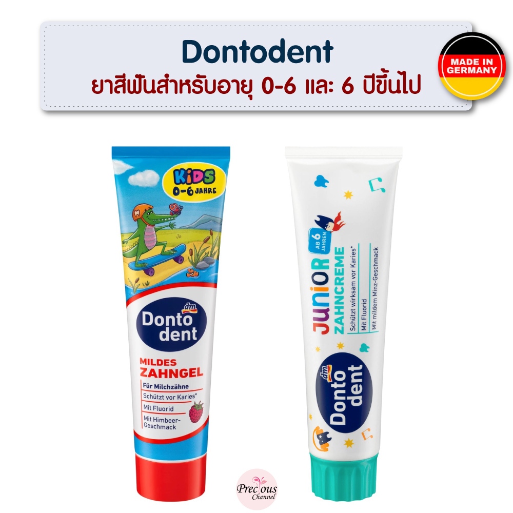 Dontodent ยาสีฟันสำหรับหนูน้อยอายุ 0-6 ขวบ และ รุ่น 6 ขวบขึ้นไป Zahnpasta Kinder Junior, ab 6 Jahre จากเยอรมัน