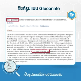 [ 10 ซอง ] สูตรใหม่ MEDITA ZINC PLUS Vitamin C+ Collagen เมดิต้า ซิงค์ พลัส 30 แคปซูล