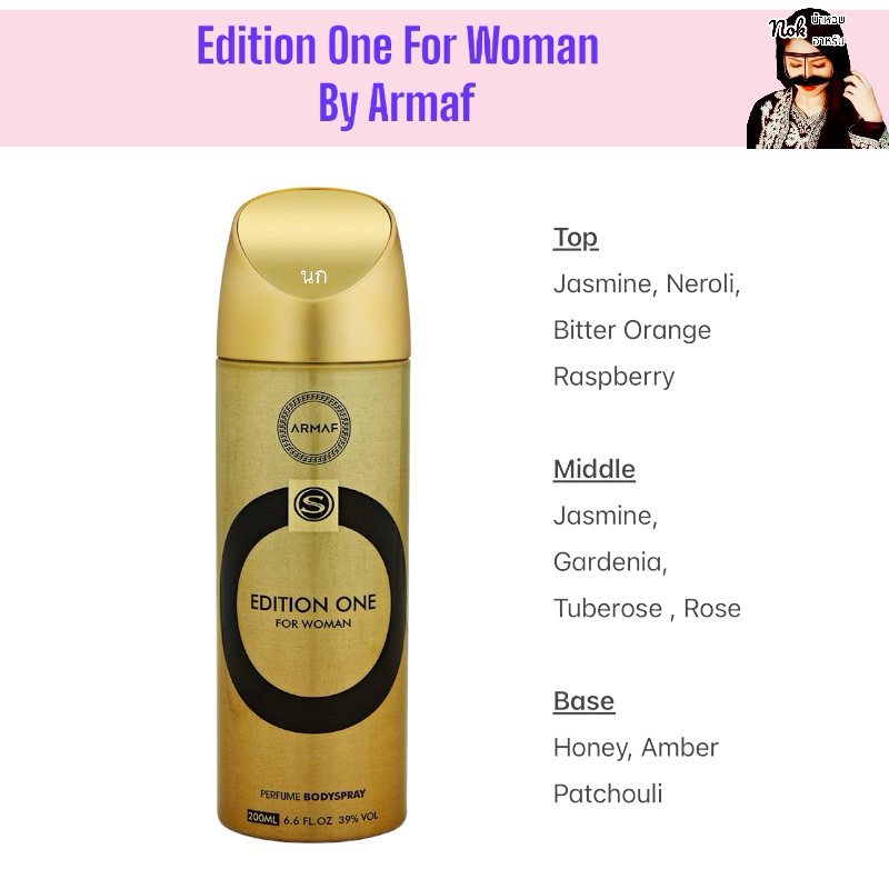 Edition One For Woman - Armaf Perfume Bodyspray 200ml.
