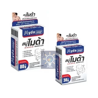 Myda Soap สบู่ก้อน ไมด้า ซัลเฟอร์ 2.5% ขนาด 30กรัม 80 กรับ ลดสิว ผดผื่น กลิ่นตัว
